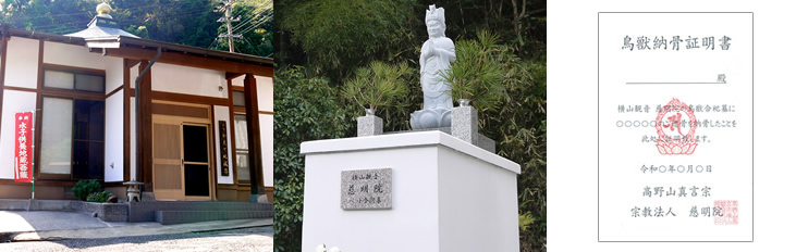 ペット納骨証明書