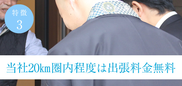 福岡市内近郊は出張料金無料対応
